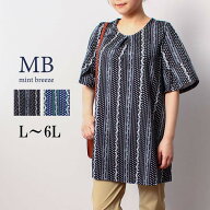 【クーポンで20%OFF】【セール L〜6L】接触冷感 エスニック ストライプ チュニック カットソー大きいサイ…