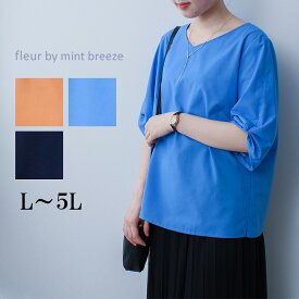 【20%OFFクーポン】【セール L〜5L】タックスリーブ Vネック ブラウス 大きいサイズ レディース 夏 秋 半袖 6分袖 仕事 きれいめ【fleur by mint breeze フルール バイ ミントブリーズ 公式】 婦人服 ファッション 30代 40代 50代 60代 【返品交換不可】 11s