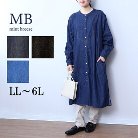【セールLL〜6L】ライトデニム バンドカラー シャツ ワンピース 大きいサイズ レディース チュニック 前開き 羽織り ロング ロングシャツ【MB エムビーミントブリーズ】 婦人服 ファッション 30代 40代 50代 60代 ミセス おしゃれ 通販 WEB限定【返品交換不可】