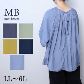 【セール LL〜6L】ビンテージ サテン バックリボン ブラウス チュニック 大きいサイズ レディース 秋冬 長袖 セットアップ可能 【MB エムビーミントブリーズ】 婦人服 ファッション 30代 40代 50代 60代 ミセス おしゃれ 通販 WEB限定【返品交換不可】