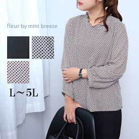 【セールL〜5L】幾何柄 フリル ネック ブラウス 大きいサイズ レディース 秋冬 長袖 薄手 きれいめ オフィス 黒 ブラック【fleur by mint breeze フルール バイ ミントブリーズ】 婦人服 ファッション 30代 40代 50代 60代 ミセス おしゃれ 通販 送料無料【返品交換不可】