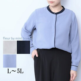 【セールL〜 L〜5L】配色 バンドカラー シャツ ブラウス 大きいサイズ レディース 秋冬 長袖 きれいめ 仕事 通勤 【fleur by mint breeze フルール バイ ミントブリーズ】 婦人服 ファッション 30代 40代 50代 60代 ミセス おしゃれ 通販 送料無料【返品交換不可】