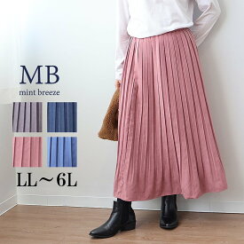 【セール　LL〜6L】】 スェード調 ロング プリーツスカート大きいサイズ レディース 秋冬 ロングスカート【MB エムビーミントブリーズ】 婦人服 ファッション 30代 40代 50代 60代 ミセス おしゃれ 通販 WEB限定 【返品交換不可】