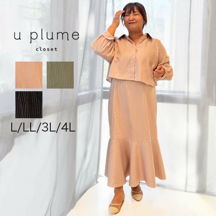 楽天市場】【セール L〜4L】シャツ & ワンピース セット 大きいサイズ 