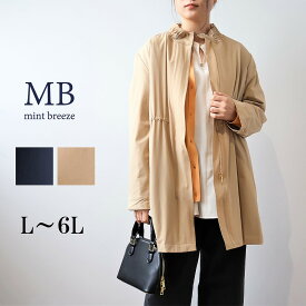 【セールL〜6L】フリルカラー スプリングコート 大きいサイズ レディース 春アウター 長袖 羽織り ロング丈【MB エムビーミントブリーズ公式】 婦人服 ファッション 30代 40代 50代 60代 ミセス おしゃれ 通販 送料無料【返品交換不可】