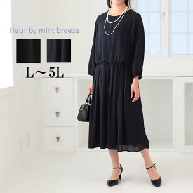 【L〜5L】ジョーゼット ワンピース 大きいサイズ レディース きれいめ ロング丈 春 長袖 結婚式 お呼ばれ ドレス【fleur by mint breeze フルール バイ ミントブリーズ】 婦人服 ファッション 30代 40代 50代 60代 ミセス おしゃれ 通販 送料無料