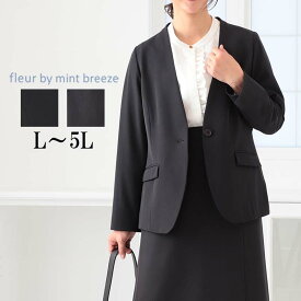 【L〜5L】ウォッシャブル ノーカラー ジャケット大きいサイズ レディース ストレッチ【fleur by mint breeze フルール バイ ミントブリーズ】 婦人服 ファッション 30代 40代 50代 60代 ミセス おしゃれ 通販 送料無料