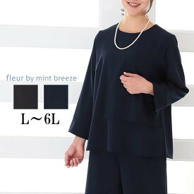 【L〜6L】ふわもち ストレッチ フレア袖 きれいめ ブラウス 大きいサイズ レディース 春 長袖 セットアップ可能【fleur by mint breeze フルール バイ ミントブリーズ】 婦人服 ファッション 30代 40代 50代 60代 ミセス おしゃれ 通販 送料無料