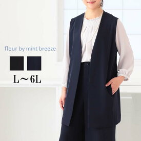 【L〜6L】ふわもち ストレッチ ノーカラー ジレ ベスト 大きいサイズ レディース 春 きれめ【fleur by mint breeze フルール バイ ミントブリーズ】 婦人服 ファッション 30代 40代 50代 60代 ミセス おしゃれ 通販 送料無料