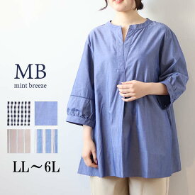 【セールLL〜6L】ぽわん袖 ハシゴレース使い オーバーブラウス シャツ 大きいサイズ レディース 春夏 7分袖【MB エムビーミントブリーズ】 婦人服 ファッション 30代 40代 50代 60代 ミセス おしゃれ 通販 WEB限定 【返品交換不可】