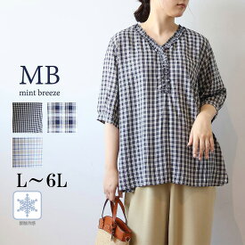 【セールL〜6L】接触冷感 チェック柄 フリル付き ブラウス 大きいサイズ レディース 春夏 半袖 ご分袖 ひんやり 冷たい 涼しい【MB エムビーミントブリーズ】 婦人服 ファッション 30代 40代 50代 60代 ミセス おしゃれ 通販 【返品交換不可】
