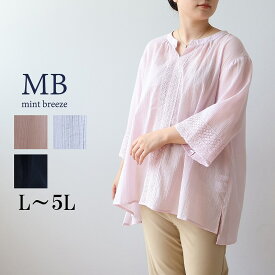 【セールL〜5L】コットン フロントレース シアー ブラウス 大きいサイズ レディース 夏物 薄手 7分袖【MB エムビーミントブリーズ】 婦人服 ファッション 30代 40代 50代 60代 ミセス おしゃれ 通販 返品交換不可【返品交換不可】