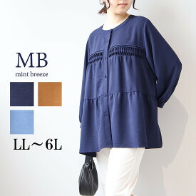 タイムセール【新作LL〜6L】WEB限定 さらさらビンテージ タックギャザーブラウス 大きいサイズ レディース 秋 冬前開き 長袖【MB エムビーミントブリーズ】 婦人服 ファッション 30代 40代 50代 60代 ミセス おしゃれ 通販 送料無料