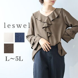 【新作L〜5L】フリル袖 チュニック ブラウス 大きいサイズ レディース 秋冬 長袖 デニム 可愛い【leswel レスウェル】ミントブリーズ 婦人服 ファッション 20代 30代 40代 50代 おしゃれ 通販 送料無料