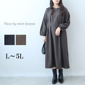 【新作L〜5L】切替えサイドタック ワンピース 大きいサイズ レディース 秋冬 長袖 ロング丈【fleur by mint breeze フルール バイ ミントブリーズ】 婦人服 ファッション 30代 40代 50代 60代 ミセス おしゃれ 通販 送料無料