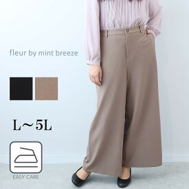 【新作L〜5L】ふわもち ストレッチ ワイドパンツ 大きいサイズ レディース 秋冬 セットアップ可能【fleur by mint breeze フルール バイ ミントブリーズ】 婦人服 ファッション 30代 40代 50代 60代 ミセス おしゃれ 通販 送料無料
