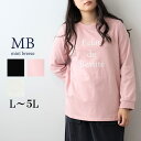【新作L〜5L】ソフトダンボールニット 裏起毛 ロゴTシャツ チュニック カットソー 大きいサイズ レディース 秋冬 温か【MB エムビーミントブリーズ】 婦人服 ファッション 30代 40代 50代 60代 ミセス おしゃれ 通販 送料無料