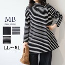 【新作LL〜6L】WEB限定 オフタートル チュニック カットソー 大きいサイズ レディース 秋冬 長袖 スエット生地 黒 ボーダー 可愛い 【MB エムビーミントブリーズ】 婦人服 ファッション 30代 40代 50代 60代 ミセス おしゃれ 通販 送料無料