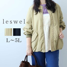 【新作L〜5L】ナイロン バックギャザー 中綿ブルゾン ジャケット 大きいサイズ レディース 秋冬 キルティングコート【leswel レスウェル】ミントブリーズ 婦人服 ファッション 20代 30代 40代 50代 おしゃれ 通販 送料無料