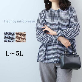 【新作L〜5L】幾何学柄サイドタック きれいめ ブラウス 大きいサイズ レディース 秋冬 長袖【fleur by mint breeze フルール バイ ミントブリーズ】 婦人服 ファッション 30代 40代 50代 60代 ミセス おしゃれ 通販 送料無料