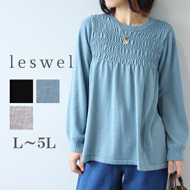 【新作L〜5L】フロントシャーリング ニット プルオーバー 大きいサイズ レディース 秋冬 長袖 トップス 可愛い【leswel レスウェル】 婦人服 ファッション 20代 30代 40代 50代 ミセス おしゃれ 通販　送料無料