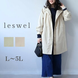 【セール leswel レスウェルL〜5L】スタンドカラー ミリタリーコート 大きいサイズ レディース 春アウター 長袖 羽織り ミントブリーズ 婦人服 ファッション 20代 30代 40代 50代 ミセス おしゃれ 通販 送料無料【返品交換不可】