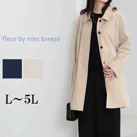【20%OFFクーポン】【セール L〜5L】ステンカラーコート 大きいサイズ レディース きれいめ 春アウター 通勤 お仕事 fleur by mint breeze フルール バイ ミントブリーズ 婦人服 ファッション 30代 40代 50代 60代 ミセス おしゃれ 通販 送料無料【返品交換不可】