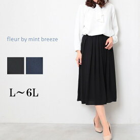 【20%OFFクーポン】【新作 L〜6L】ジョーゼット きれいめスカート 大きいサイズ レディース ひざ下 ロングスカート fleur by mint breeze フルール バイ ミントブリーズ　婦人服 ファッション 30代 40代 50代 60代 ミセス おしゃれ 通販 送料無料