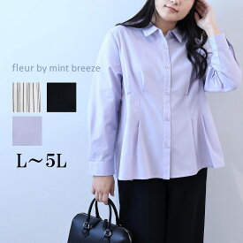 【10%OFFクーポン】【セールL〜5L】サイドタック シャツ ブラウス 大きいサイズ レディース春 夏 長袖 fleur by mint breeze フルール バイ ミントブリーズ】 婦人服 ファッション 30代 40代 50代 60代 ミセス おしゃれ 通販 送料無料【返品交換不可】