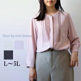 【セールL〜5L】フロントタック ブラウス シャツ 大きいサイズ レディース 春夏 長袖 fleurフルール バイ ミントブリーズ 婦人服 ファッション 30代 40代 50代 60代 ミセス おしゃれ 通販 【返品交換不可】