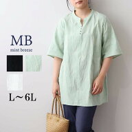 【新作 MB ミントブリーズ L〜6L】カットジャガード チュニック ブラウス 大きいサイズ レディース エム…