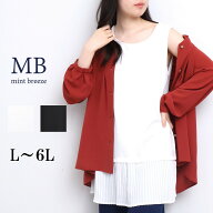 【新作 MB ミントブリーズ L〜6L】裾プリーツ レイヤード タンクトップ 大きいサイズ レディース秋物 春 …