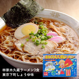 楽天市場 木久蔵ラーメンの通販 楽天市場 木久蔵ラーメンの通販