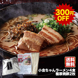 楽天市場】久留米元祖とんこつラーメン4食入【送料無料】豚骨ラーメン