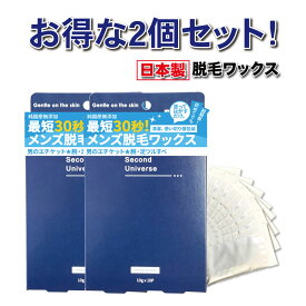 【 お得な2個セット 】 ブラジリアンワックス メンズ テープ vio 脱毛テープ 日本製 顔 ワックスシート ひげ 脱毛ワックス 髭 敏感肌 最短30秒で脱毛 脱毛WAX 男性 レディース 女性 脱毛 除毛ワックス 背中 腕 足 アンダーヘア 水飴 初心者 簡単 無添加 自宅 送料無料