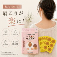 セラミックバン こりQ 磁気治療器 50ミリステラ 肩こり 首 腰 肩甲骨 膝 ひざ こりの緩和 血行改善 男女…