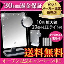 LEDミラー 鏡 母の日 ブライトミラー 高さ 27.5cm×横幅20cm ブライトミラー 女優ミラー 卓上ミラー 卓上 スタンドミラー 化粧用鏡 メイクミラー...