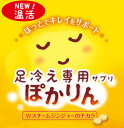 冷え性 サプリ しょうが紅茶 しょうがパウダー 金時しょうが 粉末 国産 生姜紅茶 こむら返り 足冷え ぽかりん 生姜の6倍パワーでぽかぽか 冷え性対策 冷えと...