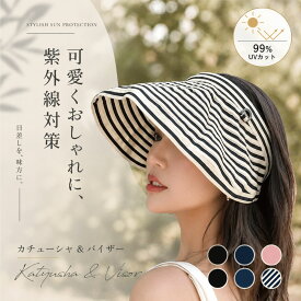 カチューシャカチューシャバイザー サンバイザー レディース uvカット 蒸れない 折りたたみ 折り畳み サンバイザー ゴルフ レディース 紫外線対策 帽子 レディース uv ゴルフ 外出用 帽子 持ち運び便利 おしゃれ 痛くない 春夏 日焼け防止 日焼け対策 帽子