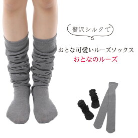 楽天市場 ルーズソックス 送料無料の通販