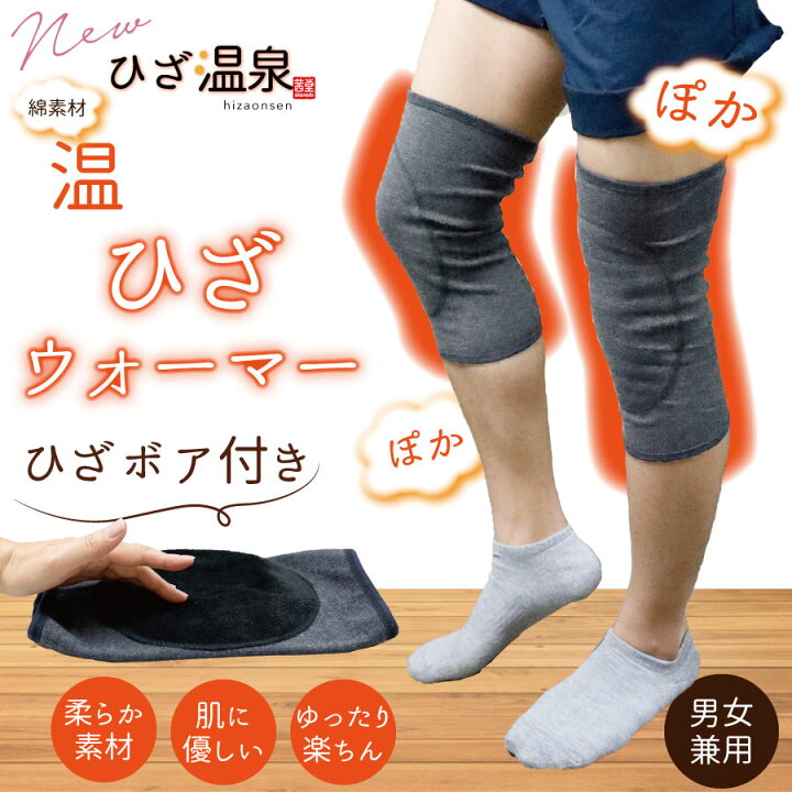 楽天市場 膝 温める グッズ 膝温泉 膝 ウォーマー 温め サポーター 膝サポーター 薄手 サポーター 膝サポーター 高齢者 薄手 膝当て サポーター ひざ サポーター ウォーマー サポーター 保温 膝ウォーマー 温め 膝サポーター 膝痛 高齢者 の方にも Hot Market