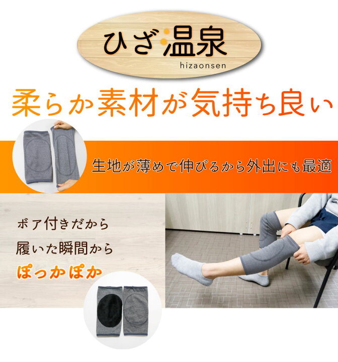 楽天市場 膝 温める グッズ 膝温泉 膝 ウォーマー 温め サポーター 膝サポーター 薄手 サポーター 膝サポーター 高齢者 薄手 膝当て サポーター ひざ サポーター ウォーマー サポーター 保温 膝ウォーマー 温め 膝サポーター 膝痛 高齢者 の方にも Hot Market