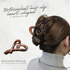 ハート型 ヘアクリップ 髪留め シンプル おしゃれ 可愛い レディース オフィス マーブル 上品 長い髪 しっかり留まる 落ちない 大人かわいい 前髪 後ろ髪 痛くない ヘアアレンジ ヘアアクセサリー