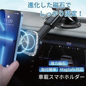 スマホホルダー 車 車載 マグネット 車 スマホホルダー 車載ホルダー 360° 回転調整可能 強力磁力 ハンズフリー 車 キッチン バスルーム テレワーク デスク 片手で着脱 安定 片手操作 取り付け簡単 iphone対応 android対応 便利グッズ
