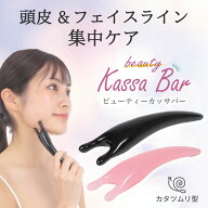 【今だけ10%OFF】 カタツムリカッサ かっさ フェイスライン マッサージ ツボ押し つぼ押し 健康 頭皮 目…