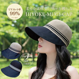 日よけ 麦キャップ レディース uvカット キャップ 帽子 蒸れない 折りたたみ 折り畳み 小顔効果 軽量 ゴルフ レディース 紫外線対策 帽子 レディース uv ゴルフ 外出用 帽子 持ち運び便利 おしゃれ 痛くない 春夏 日焼け防止 日焼け対策 帽子