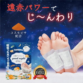 アロマシート 14枚入り (7日分) シリーズ累計60万枚以上の販売実績！ 遠赤足裏シート むくみ 温熱足裏シート 足うらシート 遠赤外線 ビサミン 足 フットケア グッズ 安心の国内生産 ビサ入り 日本製 送料無料