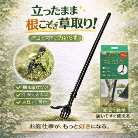 草取り 道具 簡単 多用途 軽量 草取り道具 雑草取り器具 雑草 除草 園芸用 くわ 芝生 庭 根こそぎ 便利 雑草取り 雑草抜き 雑草対策 ガーデニング 除草 田畑 芝生 目土 園芸用品 家庭菜園 庭