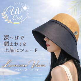 ルミエールバイザー サンバイザー UVカット 紐付き 小顔効果 畳める 通気性 飛ばされにくい 紫外線対策 キャップ つば広 レディース フェイスカバー 日焼け防止 春 夏 秋 冬 送料無料