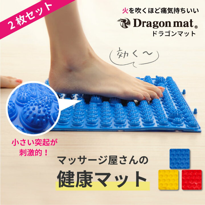 楽天市場】足つぼ マット 足ツボマット 送料無料 【2枚セット】 足 